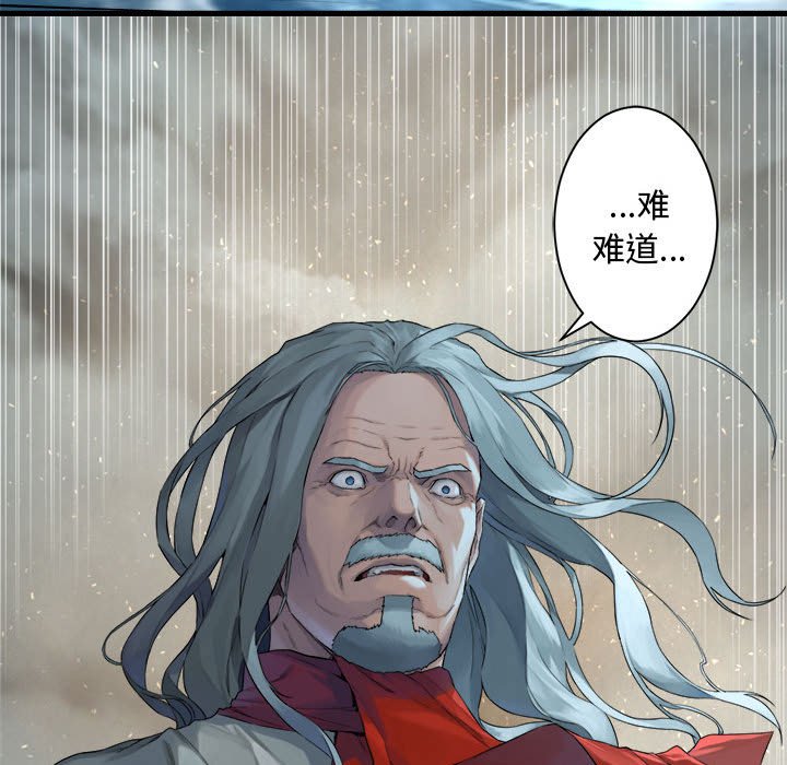 《她的召唤兽》114 第22页