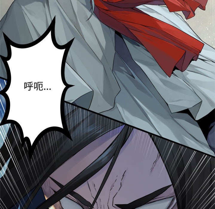 《她的召唤兽》114 第23页