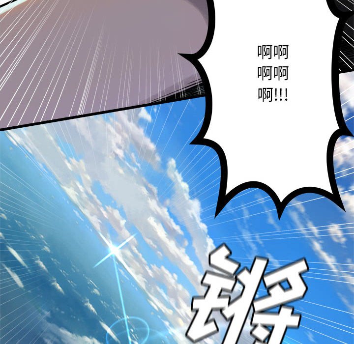《她的召唤兽》114 第25页