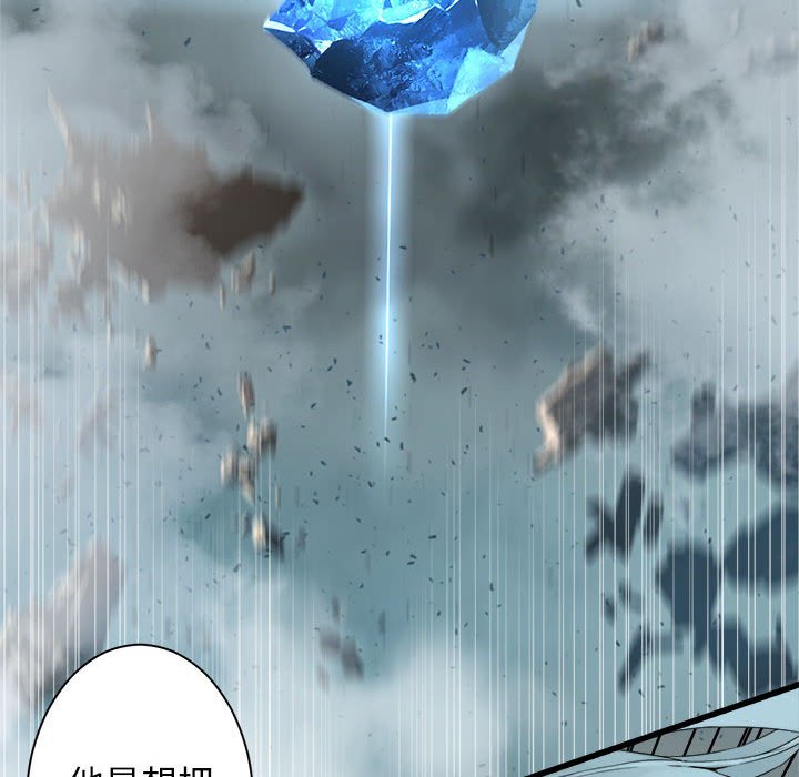 《她的召唤兽》114 第29页