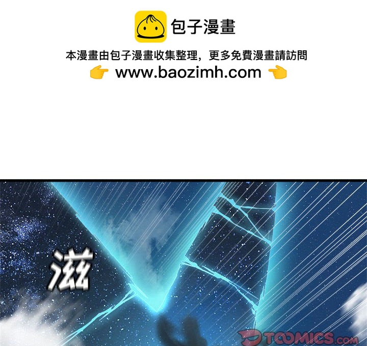 《她的召唤兽》114 第2页