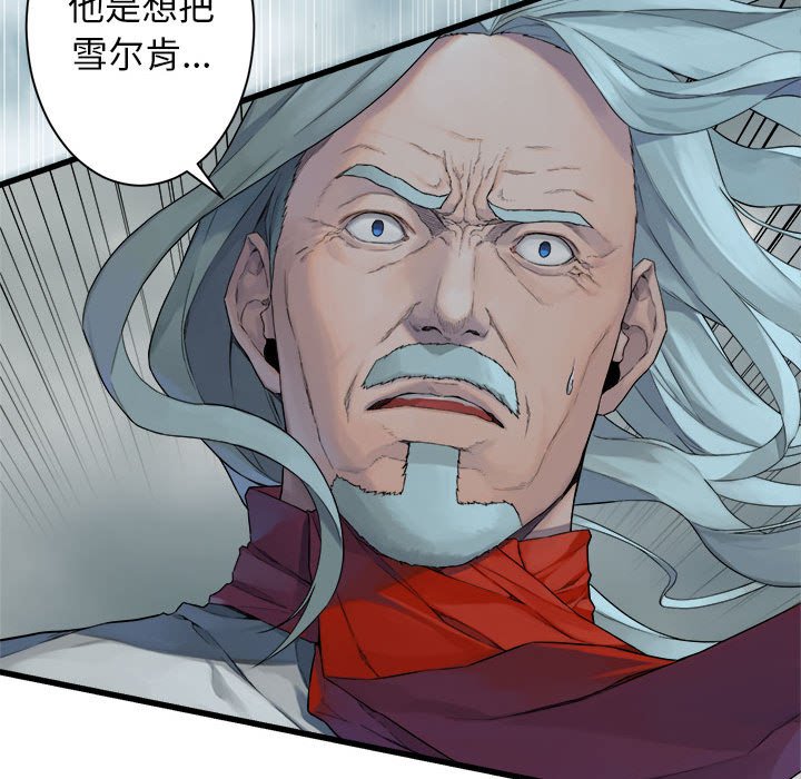 《她的召唤兽》114 第30页