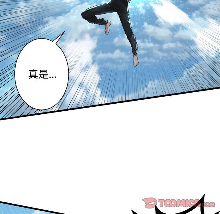 《她的召唤兽》114 第32页