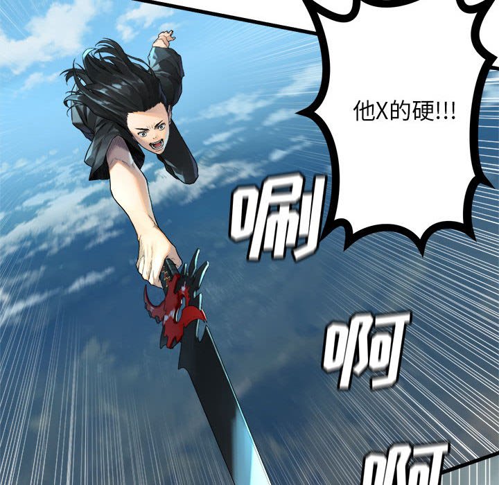 《她的召唤兽》114 第33页