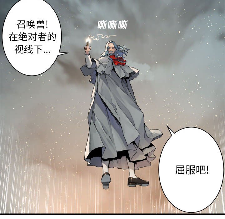 《她的召唤兽》114 第41页