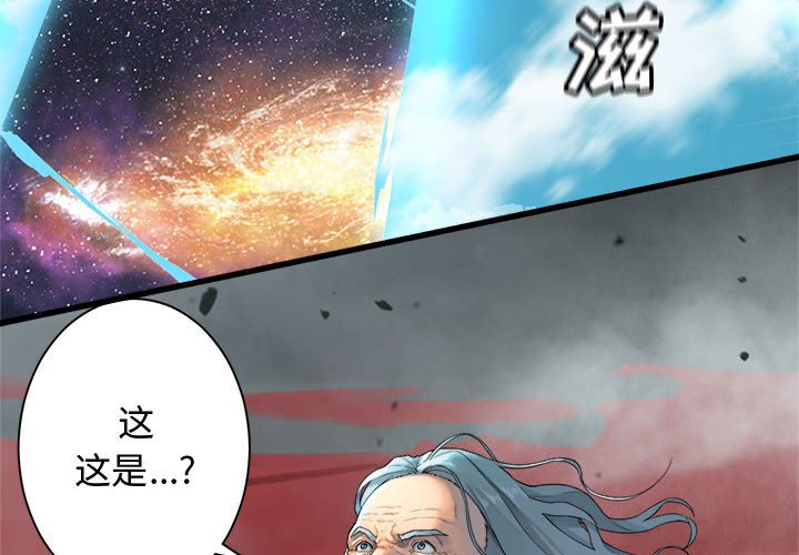 《她的召唤兽》114 第4页