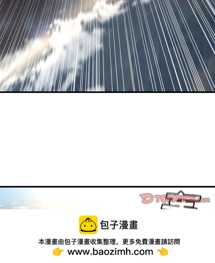 《她的召唤兽》114 第50页