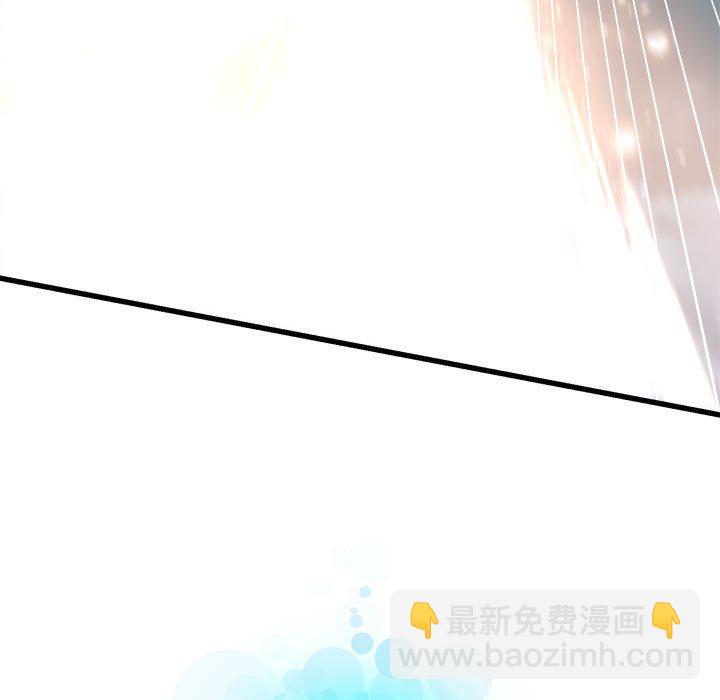 《她的召唤兽》113 第11页