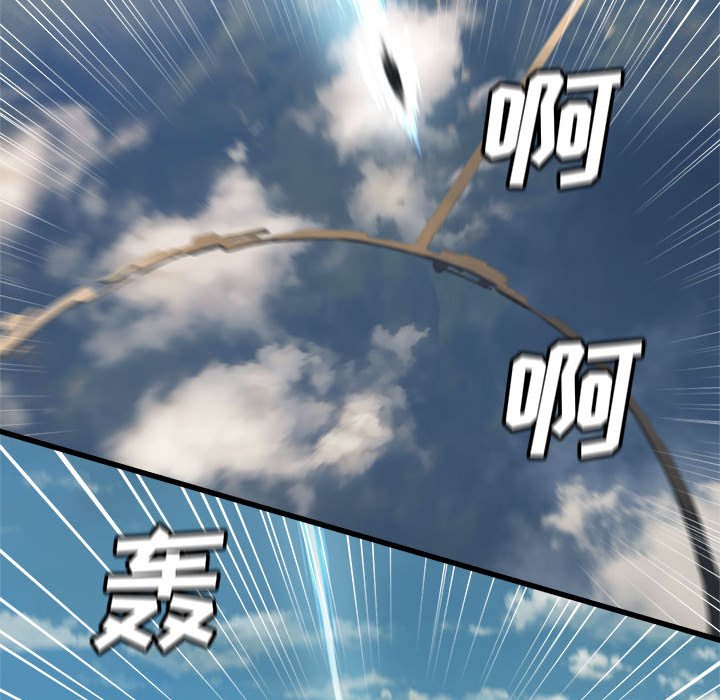 《她的召唤兽》113 第16页
