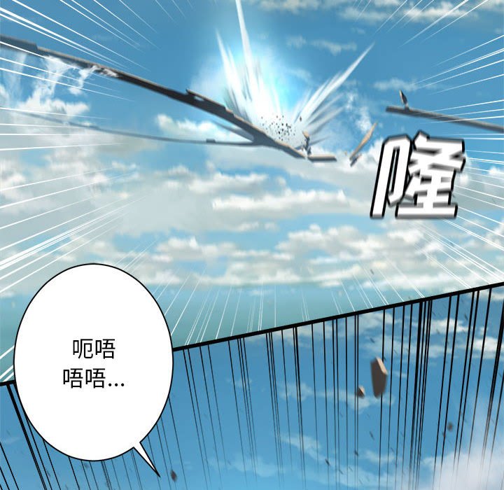 《她的召唤兽》113 第17页