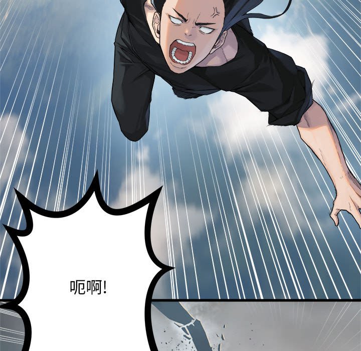 《她的召唤兽》113 第20页