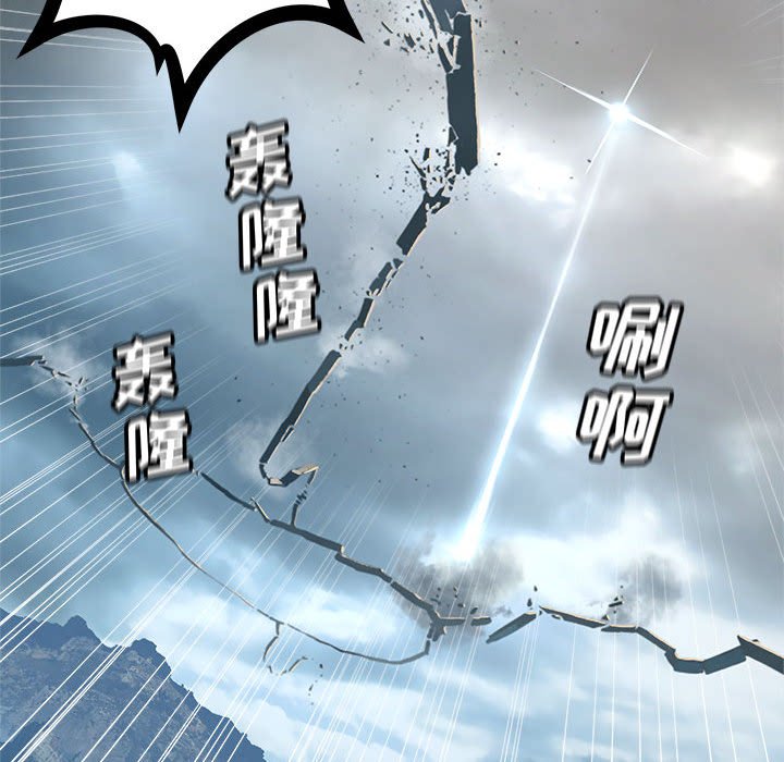 《她的召唤兽》113 第21页