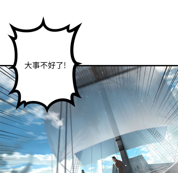 《她的召唤兽》113 第27页