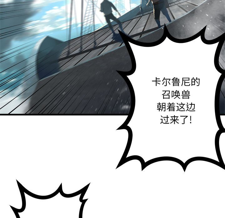 《她的召唤兽》113 第28页