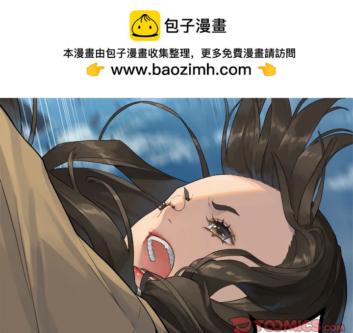 《她的召唤兽》113 第2页