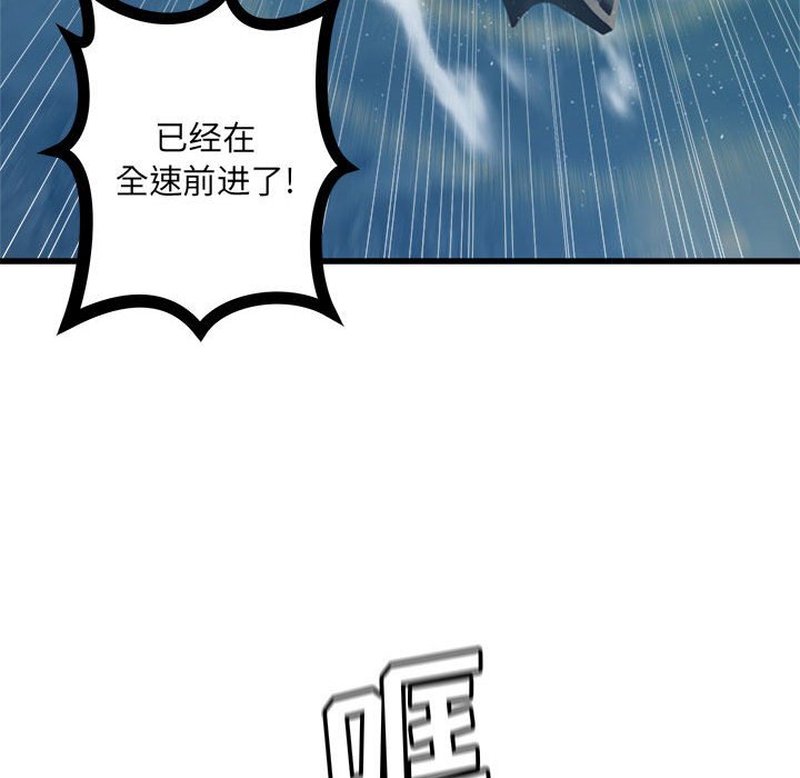 《她的召唤兽》113 第31页