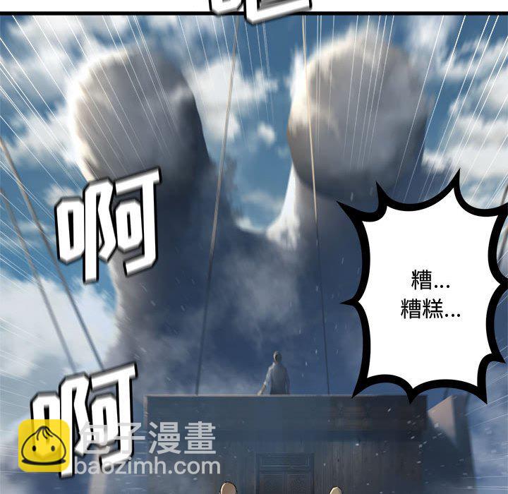 《她的召唤兽》113 第32页