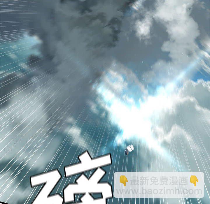 《她的召唤兽》113 第37页