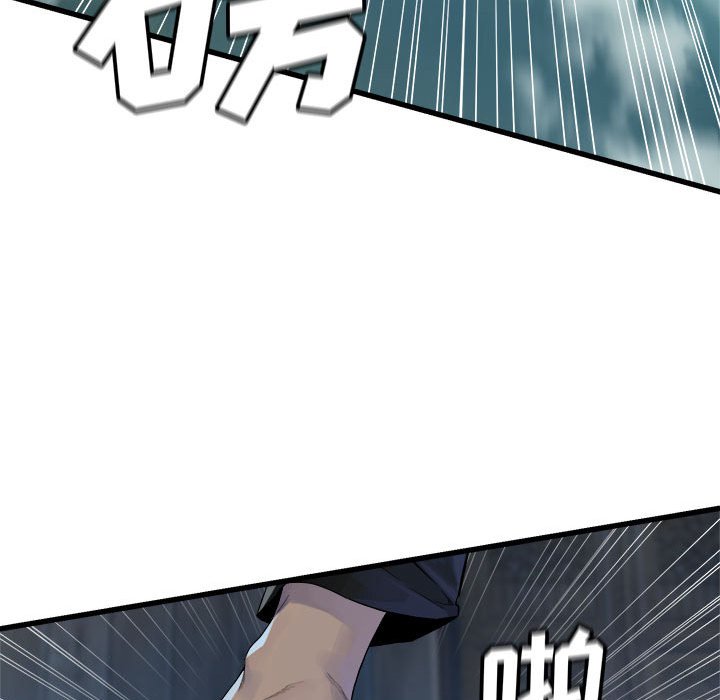 《她的召唤兽》113 第38页