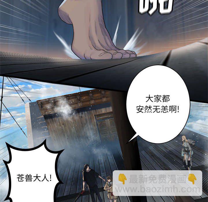 《她的召唤兽》113 第39页