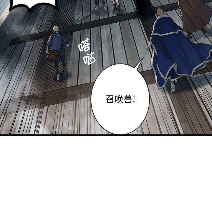 《她的召唤兽》113 第40页
