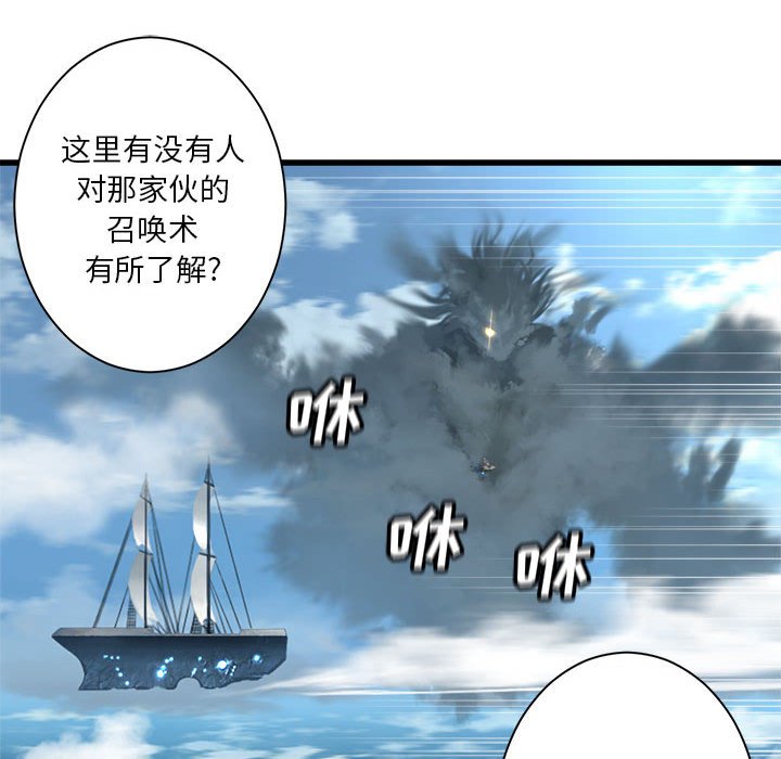 《她的召唤兽》113 第41页