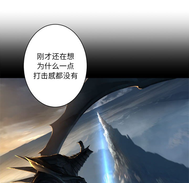 《她的召唤兽》113 第47页