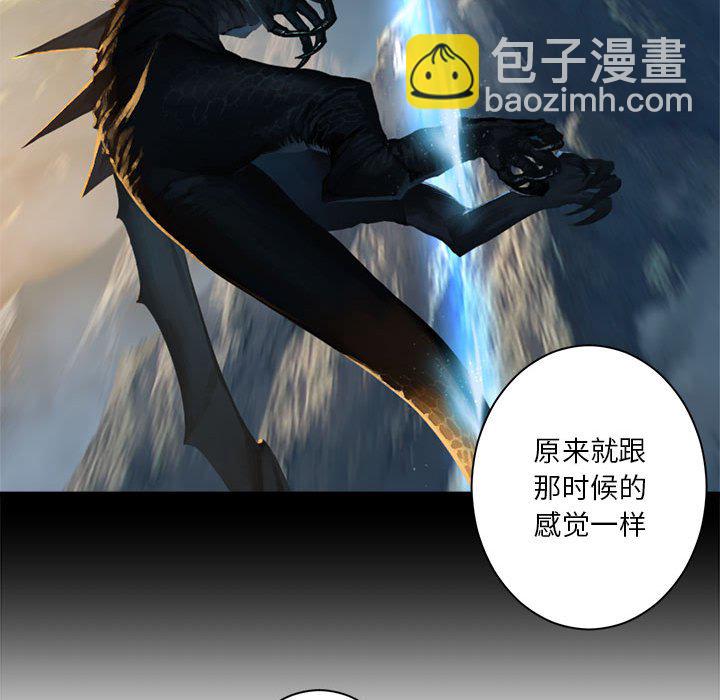 《她的召唤兽》113 第48页