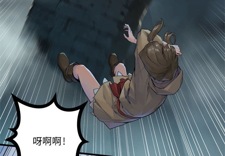 《她的召唤兽》113 第4页