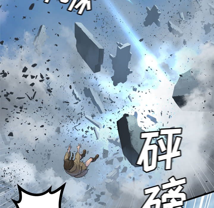 《她的召唤兽》113 第6页