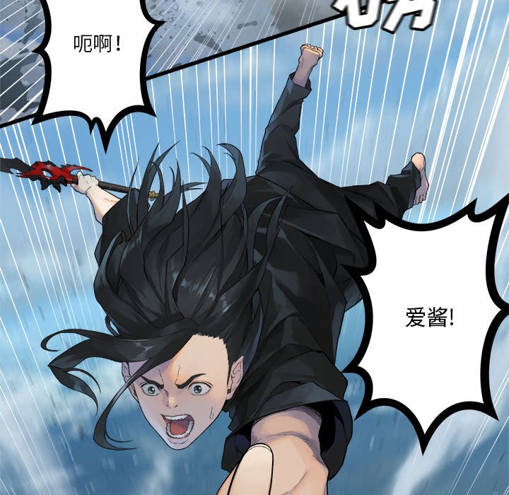 《她的召唤兽》113 第7页