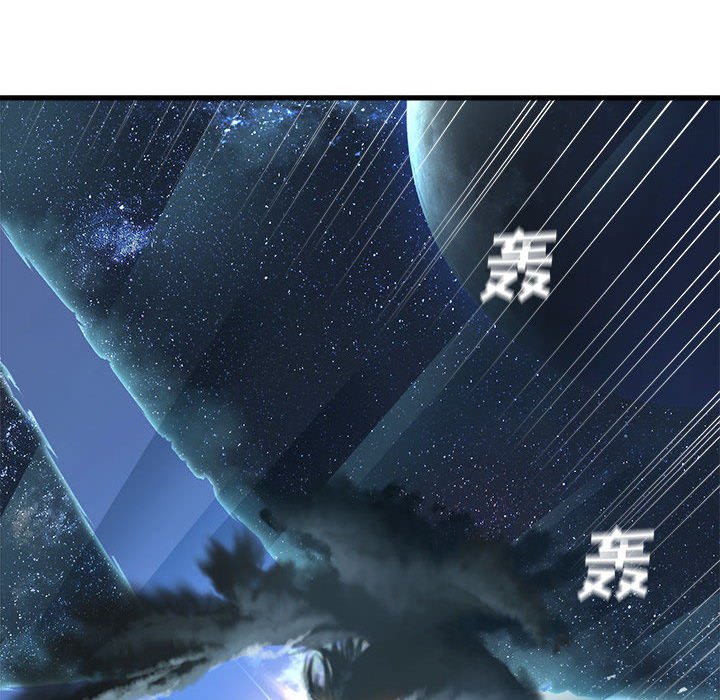 《她的召唤兽》115 第11页