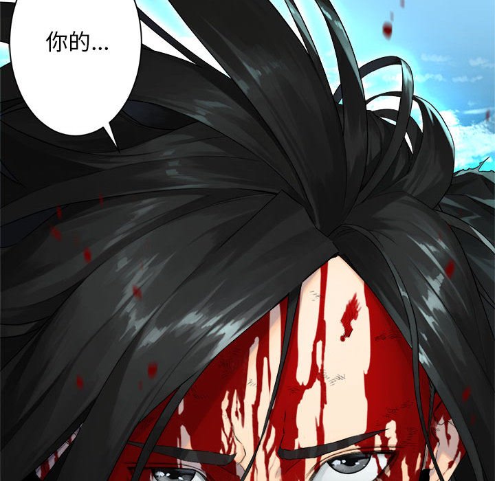 《她的召唤兽》115 第13页