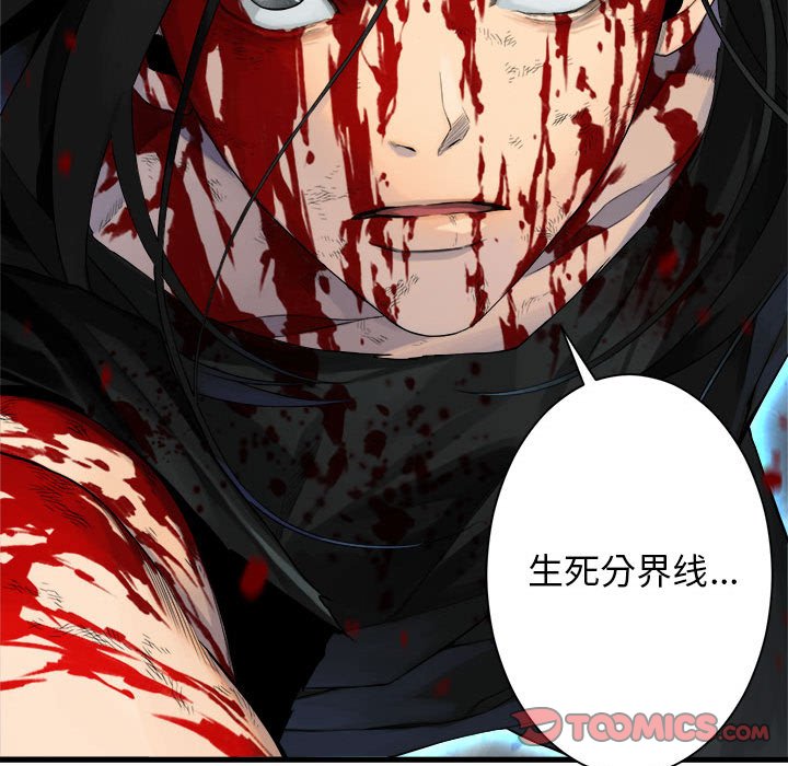 《她的召唤兽》115 第14页