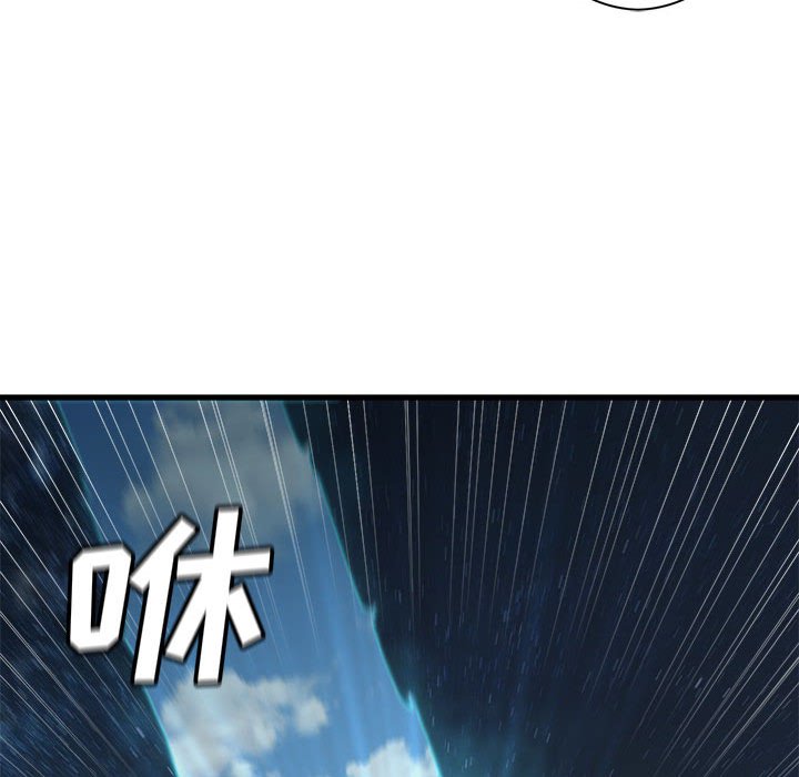 《她的召唤兽》115 第15页