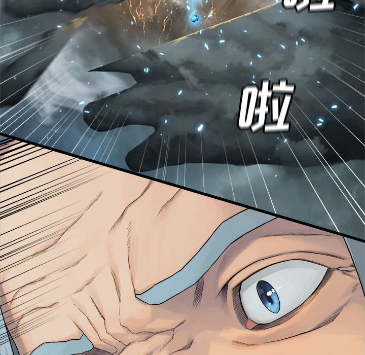 《她的召唤兽》115 第19页
