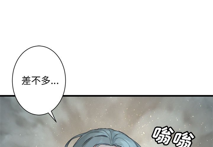 《她的召唤兽》115 第1页