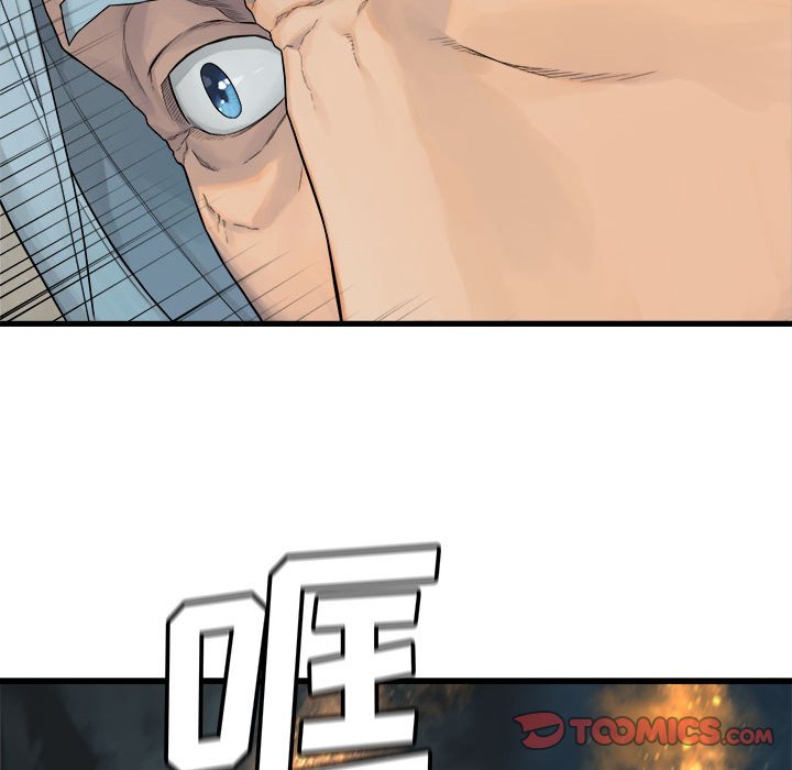 《她的召唤兽》115 第20页
