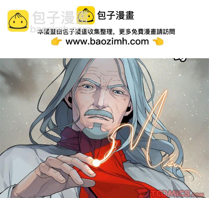 《她的召唤兽》115 第2页