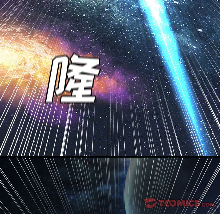 《她的召唤兽》115 第32页