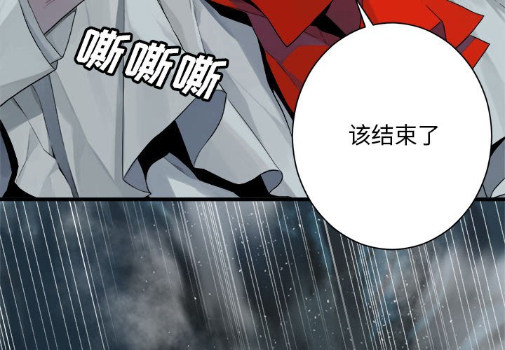 《她的召唤兽》115 第3页