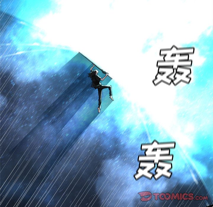 《她的召唤兽》115 第44页