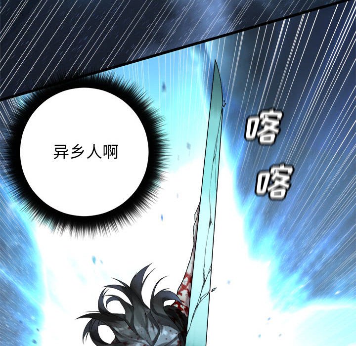 《她的召唤兽》115 第45页