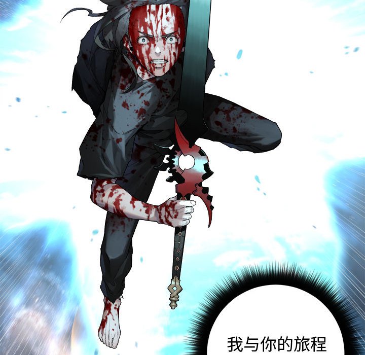 《她的召唤兽》115 第46页
