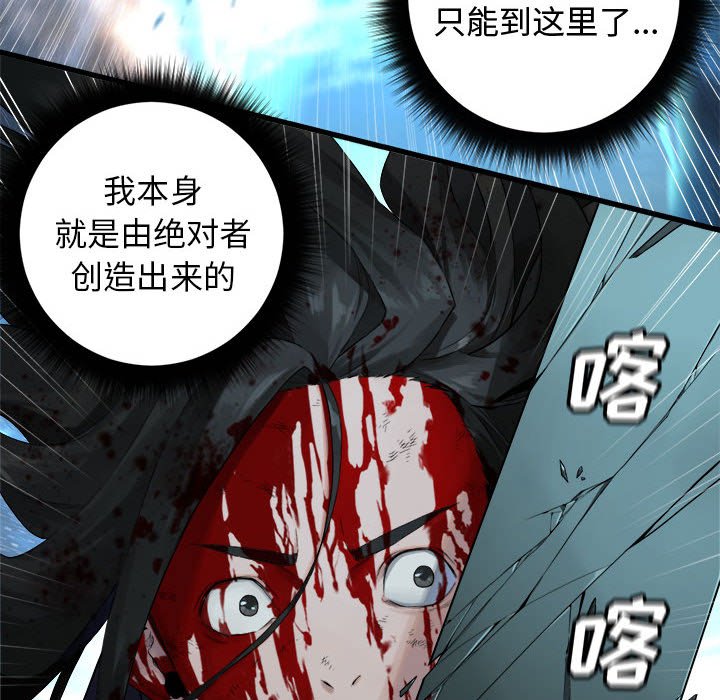 《她的召唤兽》115 第47页