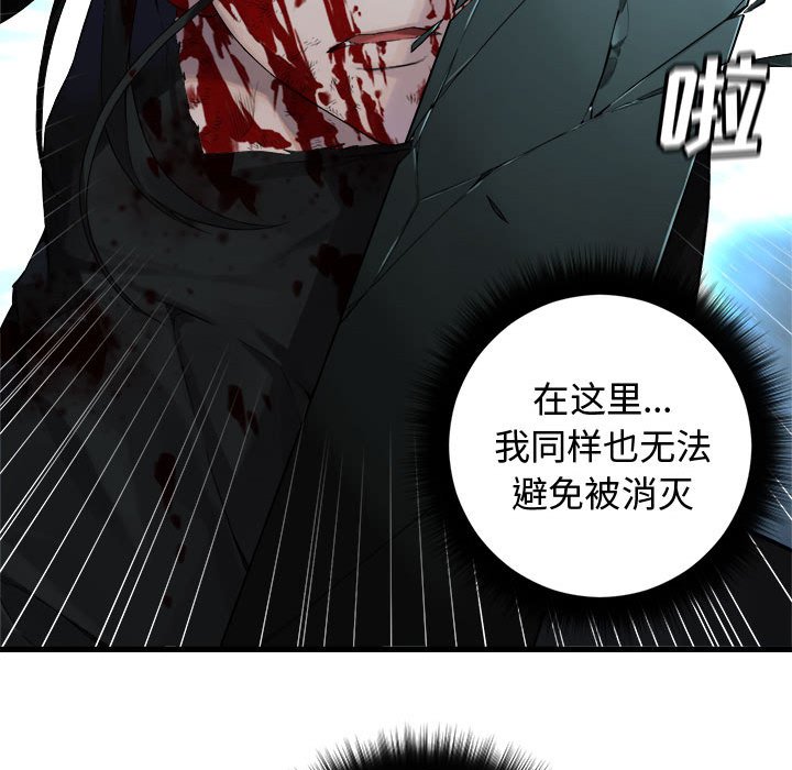 《她的召唤兽》115 第48页