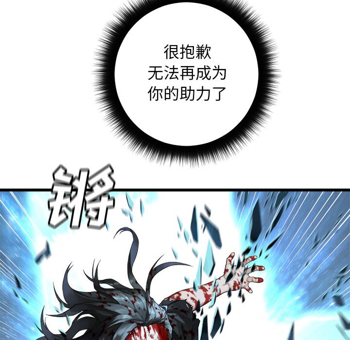 《她的召唤兽》115 第49页