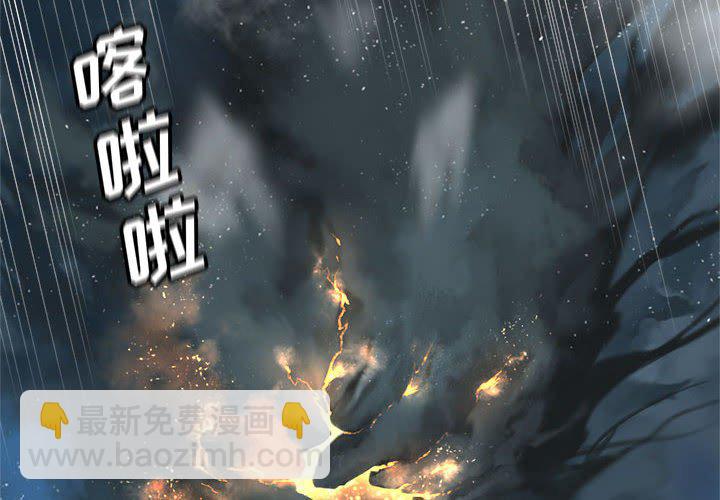 《她的召唤兽》115 第4页