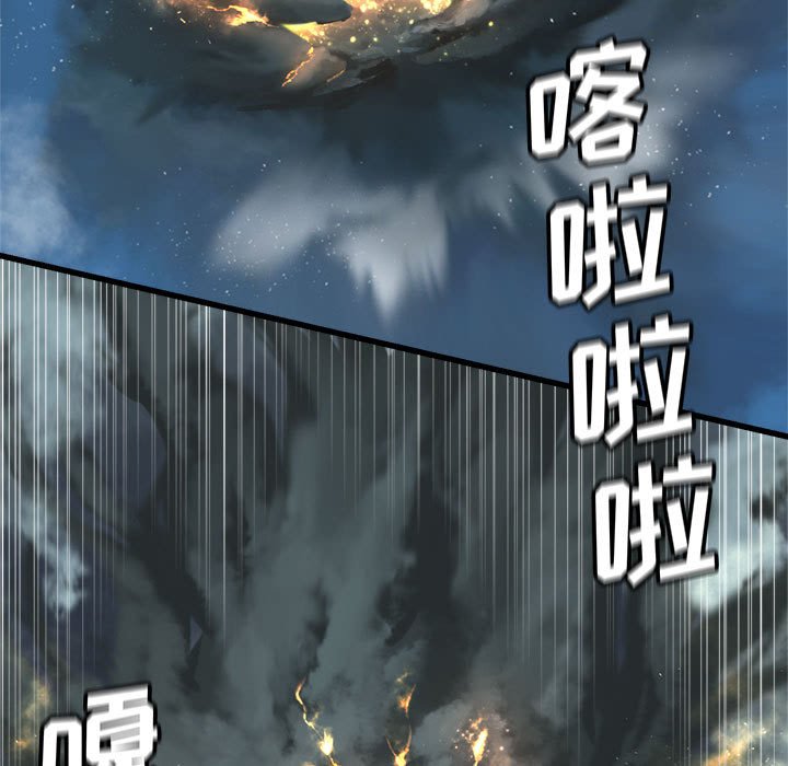 《她的召唤兽》115 第5页