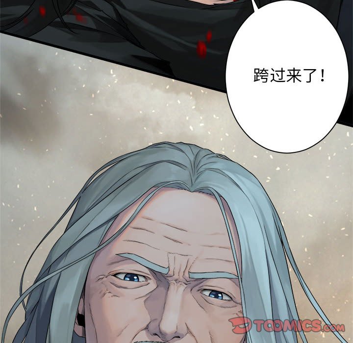 《她的召唤兽》115 第8页